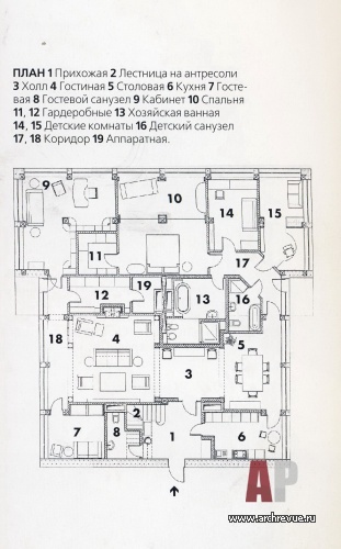 Планировка 2-х этажной квартиры с антресолью. Общая площадь - 300 кв. м.