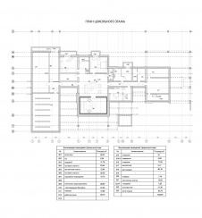 План цокольного этажа 2-х этажного дома в стиле конструктивизм. Общая площадь дома – 1500 кв. м.