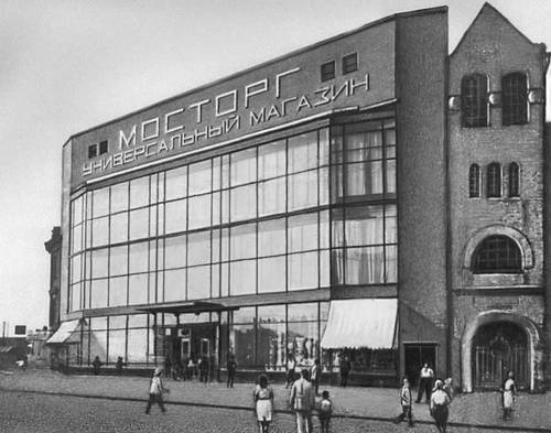 Универмаг на Красной Пресне в Москве. 1927 г. Архитекторы Веснины